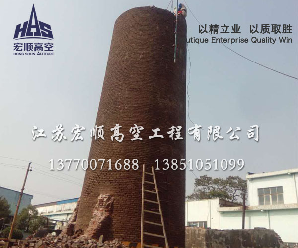磚煙囪拆除