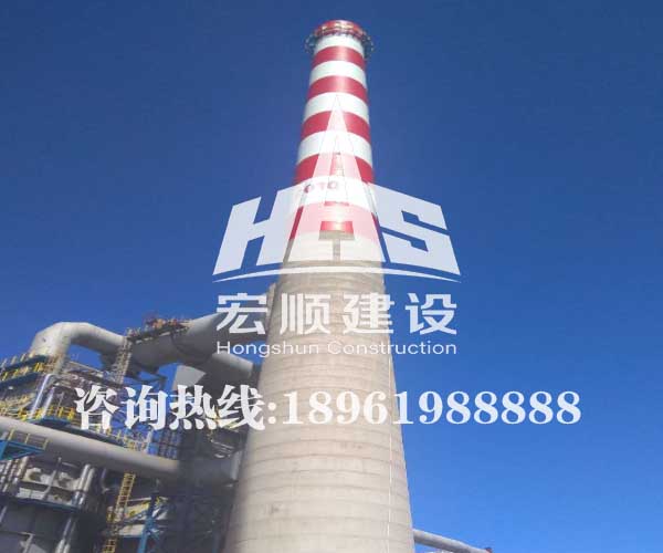55米煙囪新建